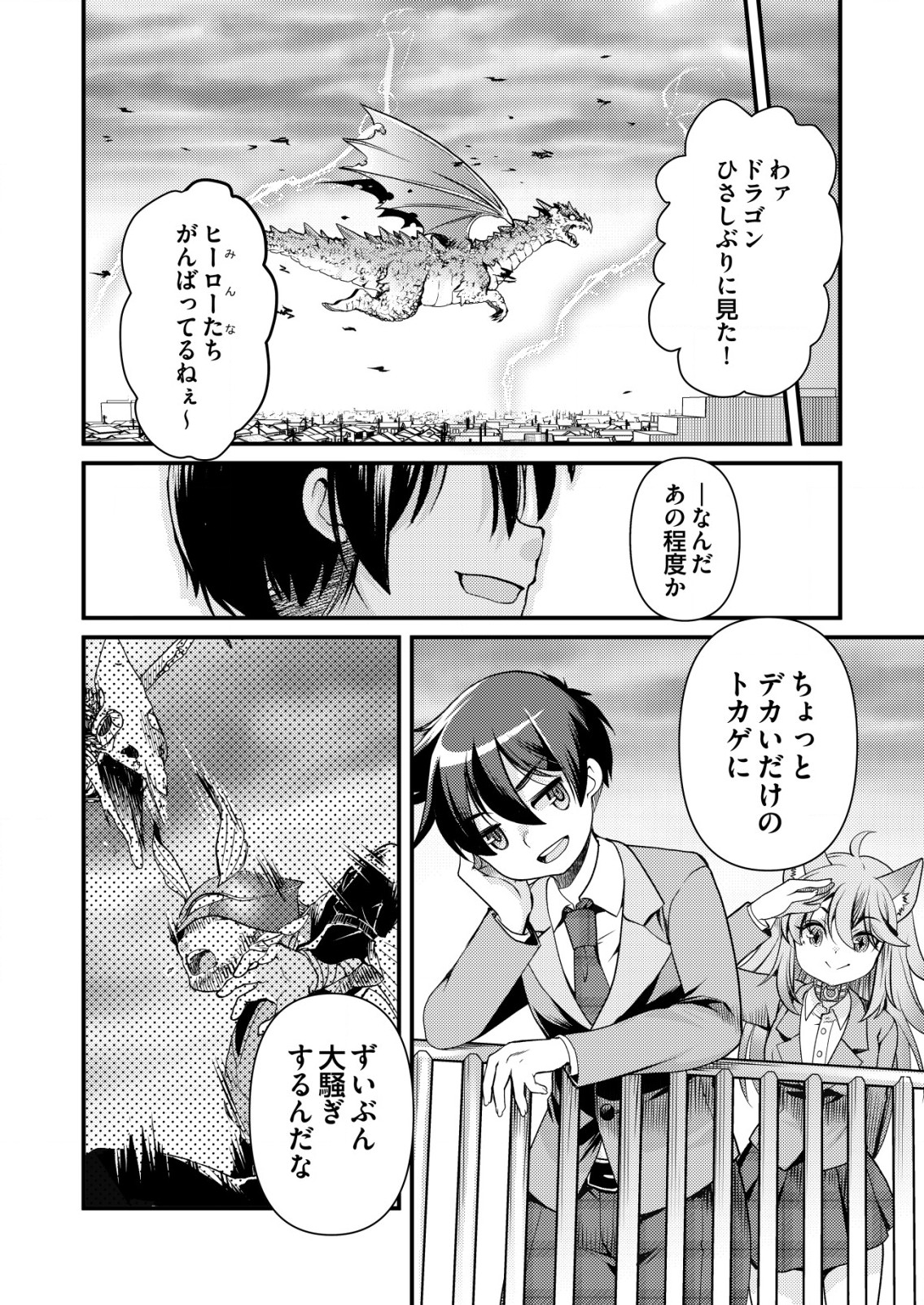 Isekai Kaeri no Yuusha ni Tsuihousareta Ossan Hero, Mahou Shoujo Sentai ni Tenshoku shimasu - Chapter 7 - Page 6